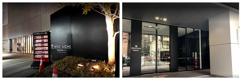 Winc Aichi Hall